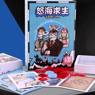 桌游怒海求生惊涛骇浪中文版含3扩展救生艇休闲8人聚会成人游戏牌