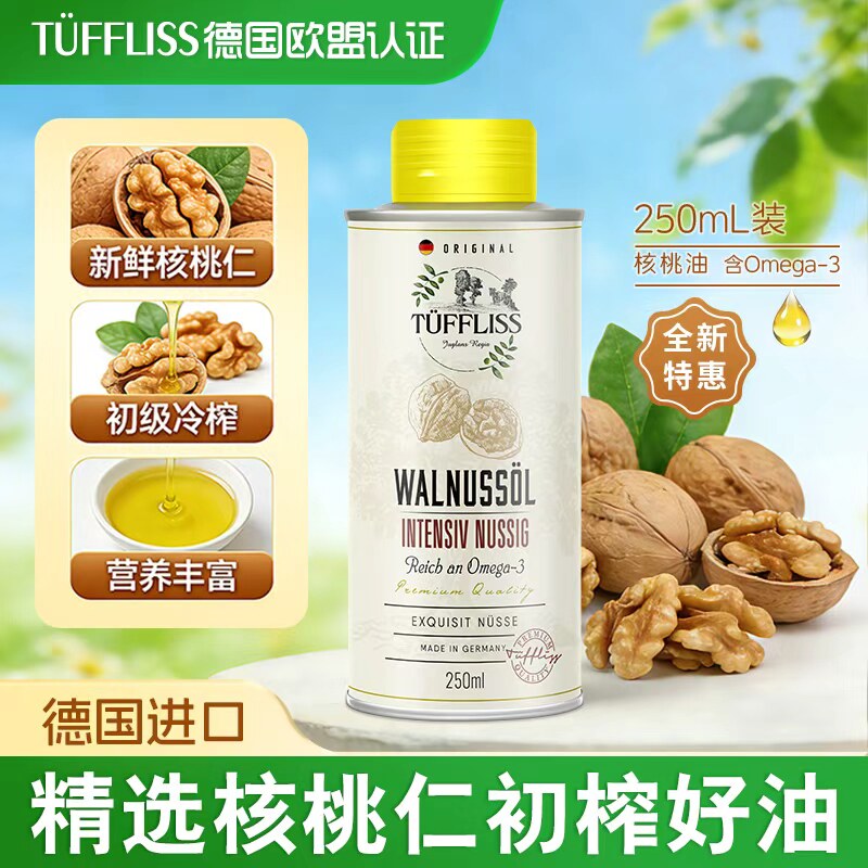 图菲莉森核桃油宝宝冷榨用油冷拌用油 德国原装进口低温初榨250ML