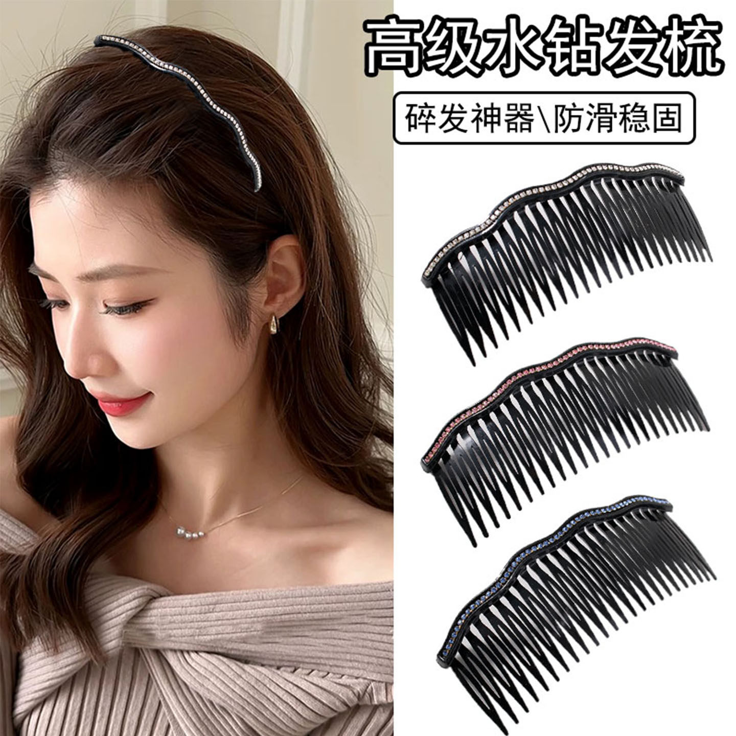 简约发夹女碎发神器一字夹发梳插梳刘海发箍发卡夹头发夹子头饰品