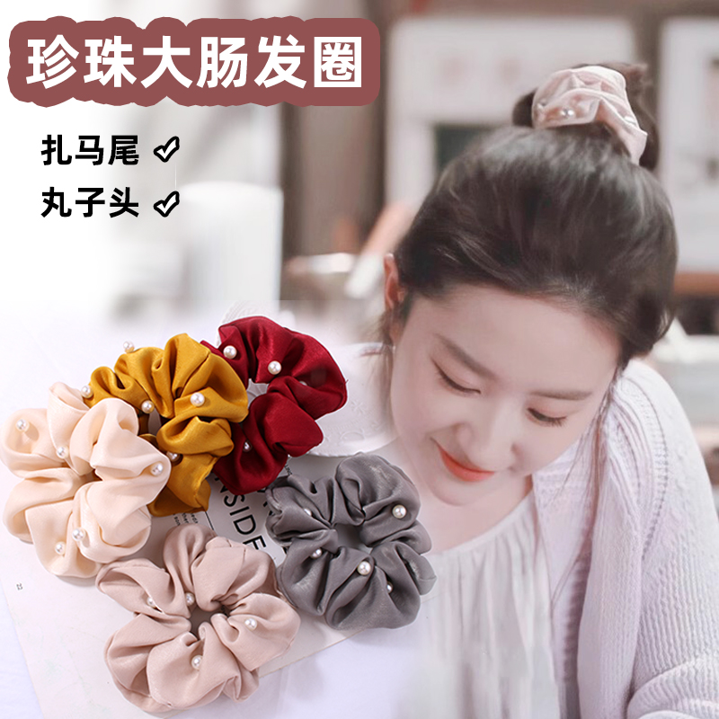 去有风的地方刘亦菲同款韩版珍珠发圈少女盘发大肠圈扎头绳许红豆