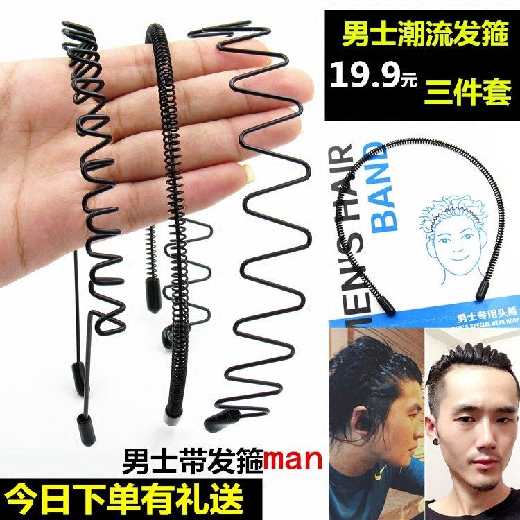 发箍女高颅顶隐形背头发型防滑洗脸男士留长发压发捆发卡头箍男士