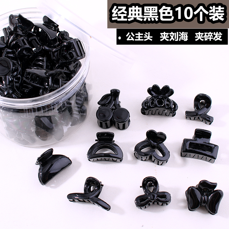 黑色小抓夹前额刘海发夹