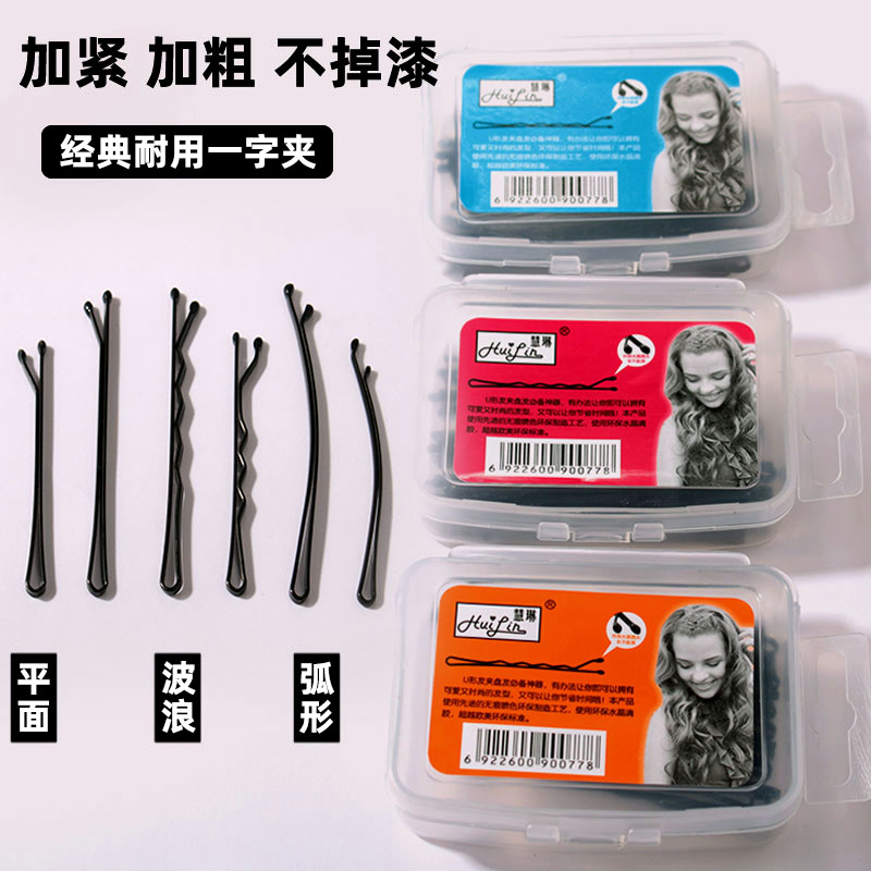 盘发夹子黑色一字夹碎发夹发卡