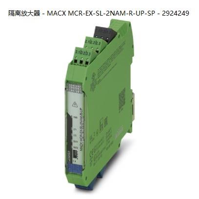 询价菲尼克斯隔离放大器- MACX MCR-EX-SL-2NAM-R-UP-SP- 29242