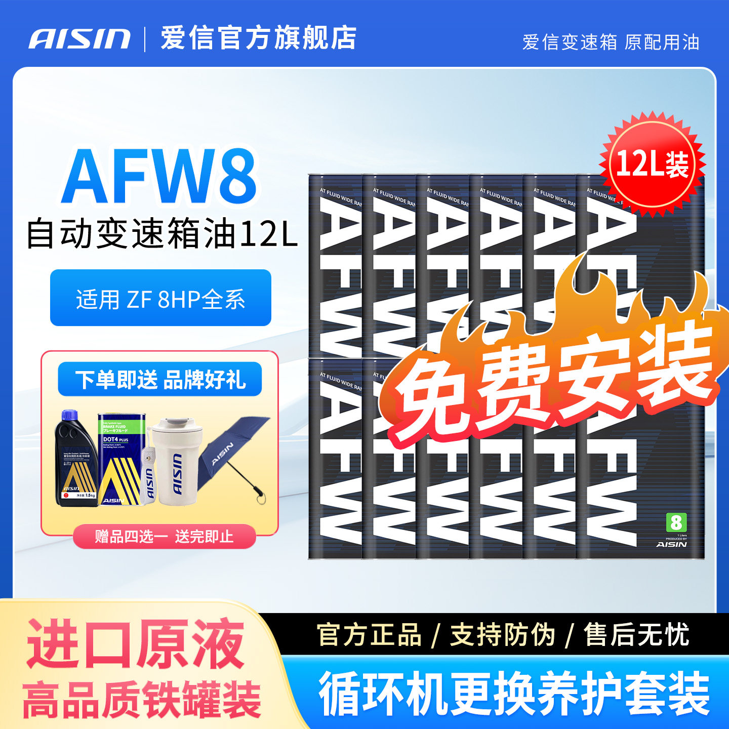 爱信适用于afw812l自动变速箱油图片