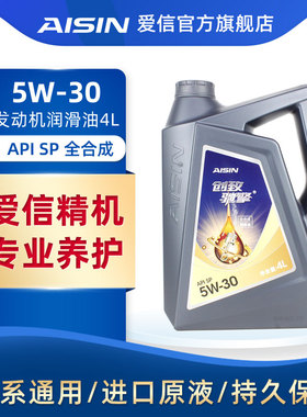 爱信(AISIN)汽车机油全合成发动机润滑油 GF-6/API SP 5W-30 4L
