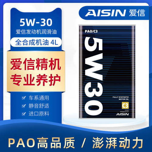 爱信(aisin)汽车5w30PAO4L机油