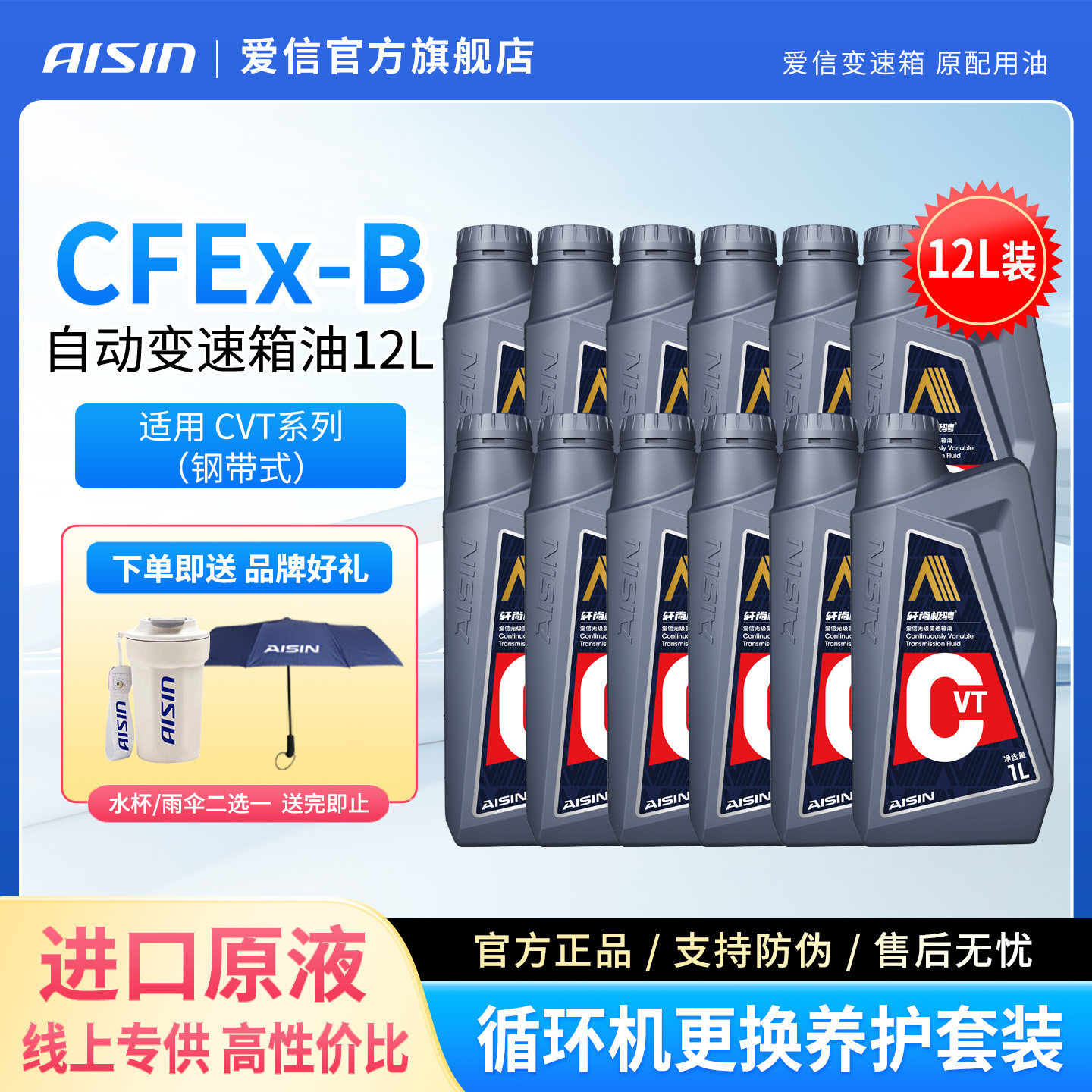 爱信(AISIN)钢带CVT无极变速箱图片