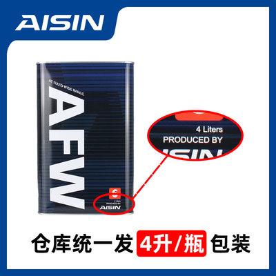 爱信(AISIN)6速变速箱油4/5/6/8AT自动挡波箱油爱信全车系AFW6 4L