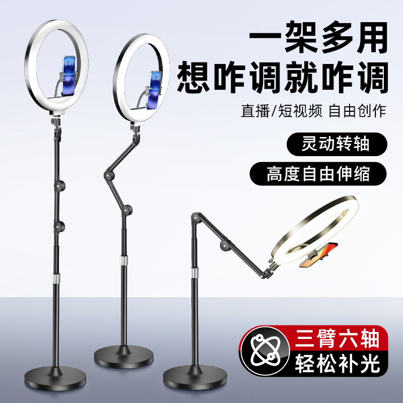 直播手机专用支架带补光灯专业拍照拍视频架子多功能360度旋转落地俯拍手机架懒人ipad支撑架拍摄对镜直播架