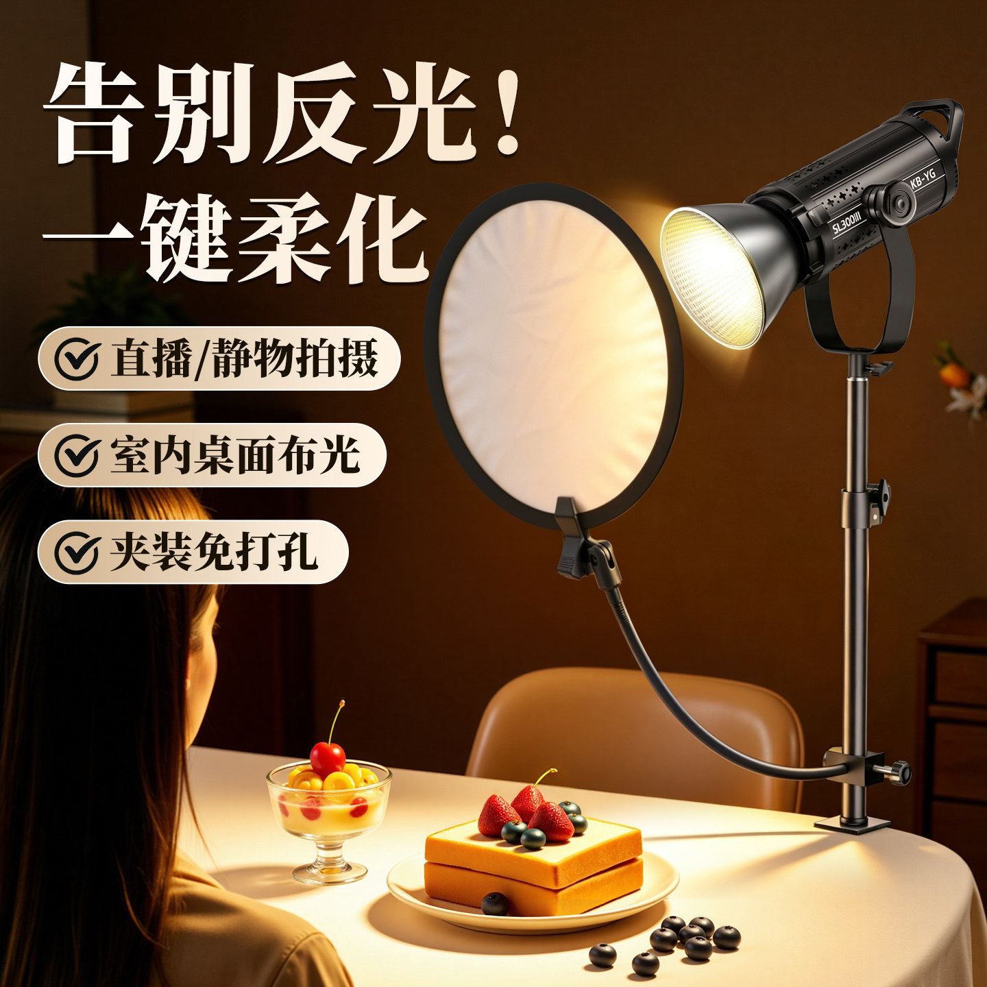 专业美食拍摄补光灯直播间桌面俯拍菜品珠宝打光LED摄影灯拍照拍摄便携带软管夹子柔光布反光板常亮太阳顶灯