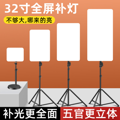 32寸直播补光灯高亮方形平板灯