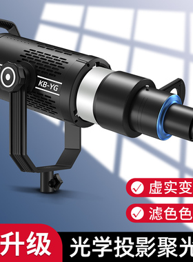 适用于神牛金贝聚光筒可变调焦保荣口LED背景氛围婚纱艺术照拍摄镜投影片闪光灯束光筒插片打光配件摄影附件