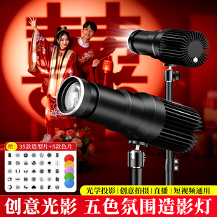 创意切光摄影造影灯室内婚纱人像拍摄背景氛围打光专用补光灯艺术造型一体便携式插片控光成像镜头变焦影视灯