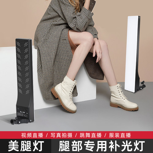 腿灯地灯专业美白补光灯