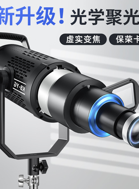 摄影聚光筒适用神牛金贝爱图仕保荣口LED背景氛围婚纱艺术照拍摄调焦聚光影镜投影片造型变焦束光筒插片打光