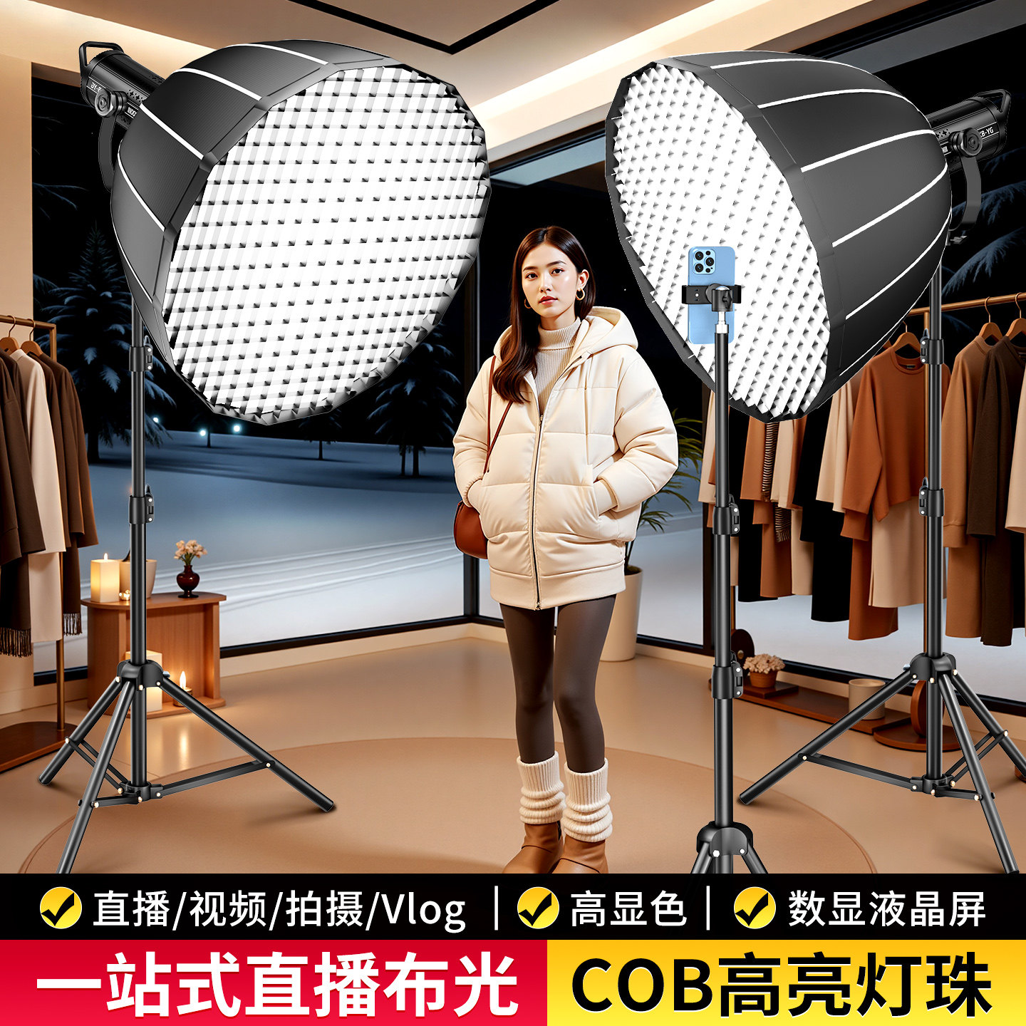 COB专业直播补光灯摄影灯室内拍照打光灯深口抛物线八角柔光箱球形格栅蜂巢蛋格聚光发丝太阳影视间常亮主播