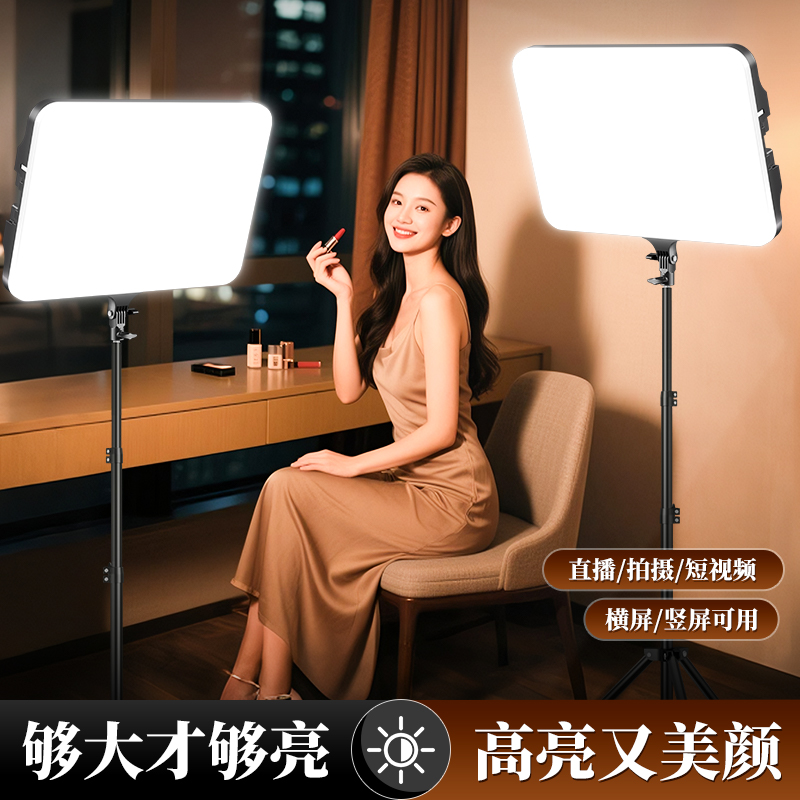 直播補光燈主播專用LED平板燈