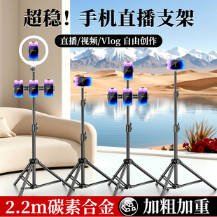 多机位手机支架2025新款直播三脚架带补光灯拍照神器户外拍摄视频专用便携可调节多功能桌面落地式懒人支撑架