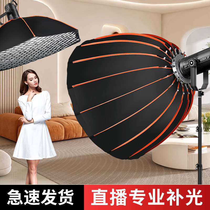 专业摄影灯直播补光灯主播专用相机拍照室内深口抛物线柔光箱格栅打光灯便携式发丝聚光电影拍摄服装美食常亮