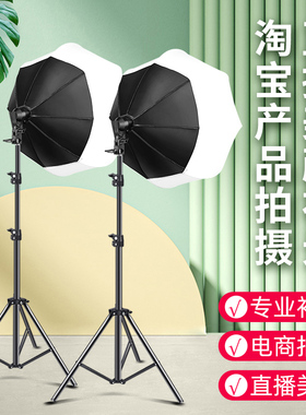 【高流明】直播补光灯主播美颜嫩肤专业专用网红打光室内拍照摄影灯LED球形柔光箱发丝背景灯服装美食太阳灯