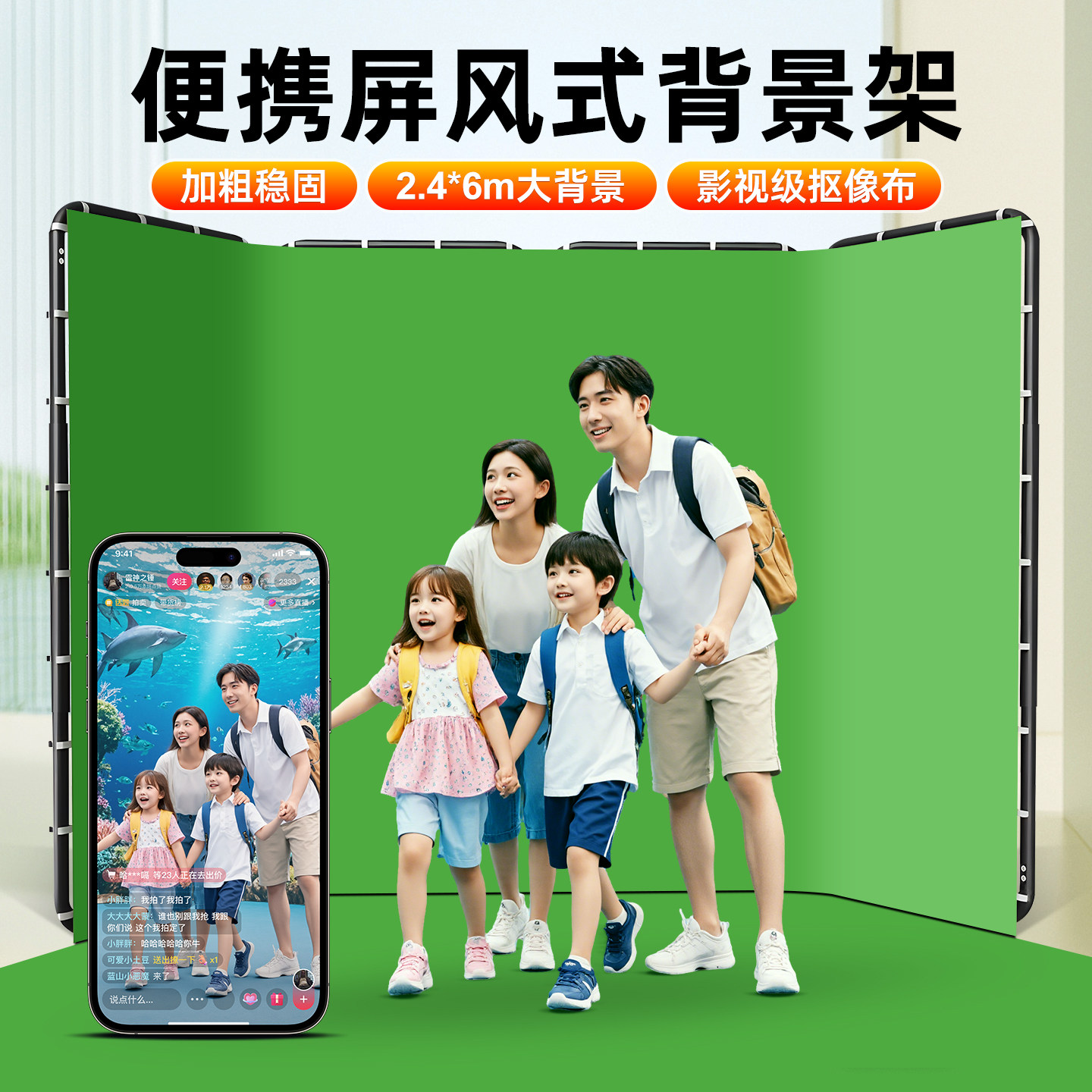 直播背景布直播间专用抠像绿布大型拍照屏风背景架便携式加厚幕布背景墙抠图摄影拍摄专业影棚3D视频特效设备