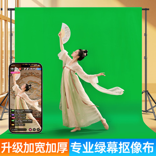 直播背景布加厚加密绿幕抠像布直播间影棚设备拍摄道具绿布婚纱模特写真专业影视3D特效拍照摄影绿色背景板