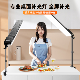 美食拍摄专用直播补光灯直播间专业led长条平板灯直播俯拍桌面摄影灯室内打光美食珠宝静物专业拍摄常亮灯光
