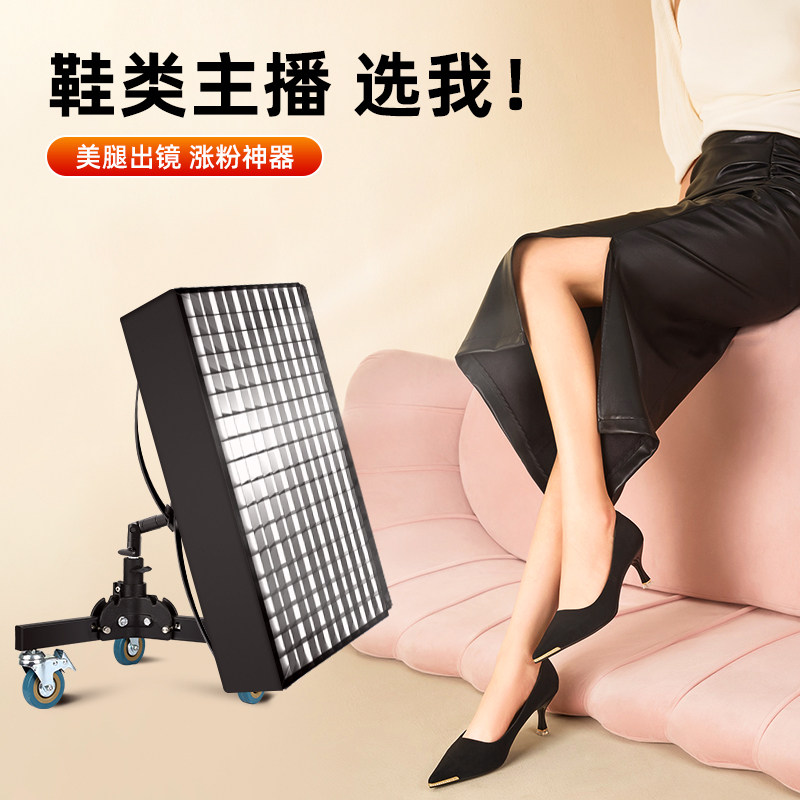 腿部补光灯直播间主播站播专用服装鞋类带货直播地灯娱乐舞蹈美白落地美腿灯专业摄影灯常亮柔光格栅卷布灯