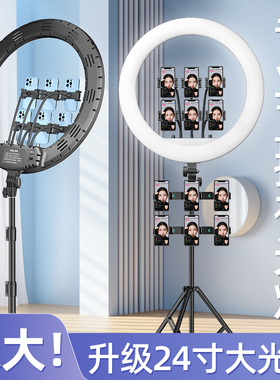 24寸双色温LED环形灯专业直播补光灯拍照室内主播美颜嫩肤拍摄打光灯柔光常亮灯抖音自拍专用摄影灯桌面打光