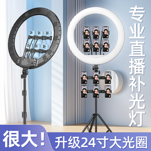 24寸双色温LED环形灯专业直播补光灯拍照室内主播美颜嫩肤拍摄打光灯柔光常亮灯抖音自拍专用摄影灯桌面打光 - 封面