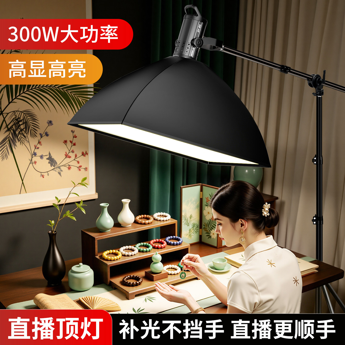 直播间专用顶灯珠宝玉器翡翠首饰水晶穿戴甲桌面COB手播补光灯珍珠黄金饰品打光专业摄影灯桌面俯拍落地支架