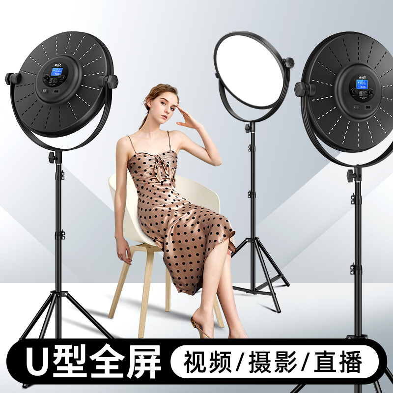 led补光灯直播面光灯直播间专用美颜柔光灯全面屏三色温摄影平板灯室内影棚服装拍照户外拍摄视频圆形打光灯