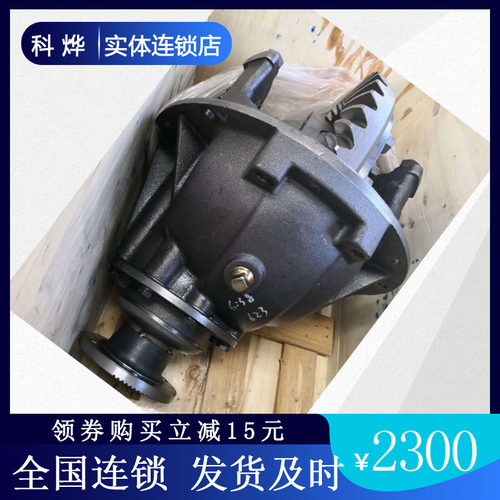 457后桥差速器总成半轴解放