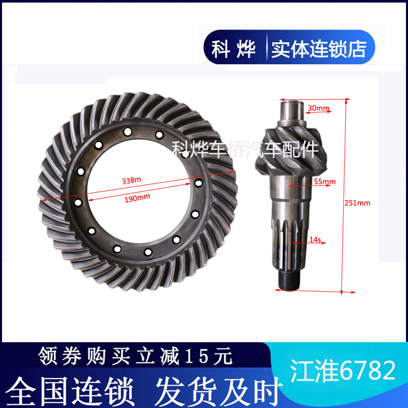 配福田汽车青特车改速盆角齿