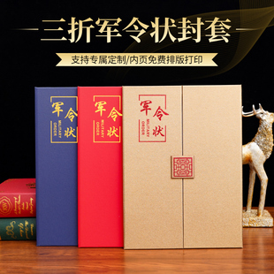 A4三折目标责任书绩效责任状军令状挑战任务书证书定制封面封皮定做外壳烫金绒布封套内页内芯可打印送内芯