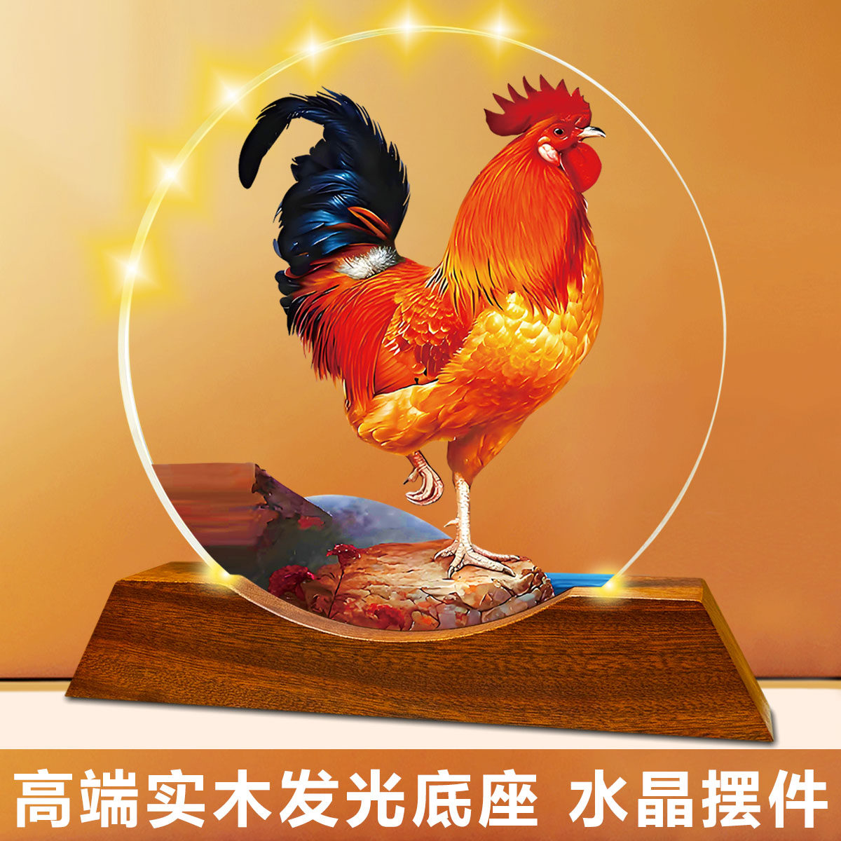 大红公鸡画水晶摆件大吉大利开业乔迁礼品镇宅酒柜装饰工艺品摆设