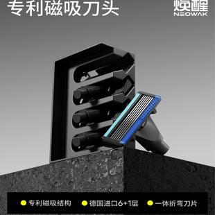 焕醒剃须刀刀头原装替换刀片6+1层4只装德国老式刮胡刀头剃须泡沫