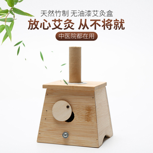 艾条悬灸 艾灸盒木制通用全身腹部宫寒艾盒实木随身灸家用仪便携式