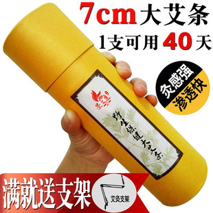 加粗纯阳大艾条特大号无烟家用雷火灸艾条艾灸柱艾条蕲艾条五行艾