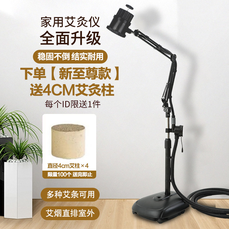 家用排烟艾灸仪艾灸架排烟款悬灸支架艾灸排烟一体机明火艾灸器具