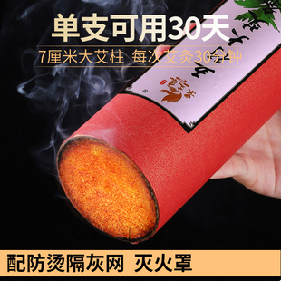 景艾康纯阳7cm加粗雷火灸大艾条特大号艾灸柱纯艾家用五行仙草艾