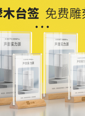 A3 A6 A5 A4横竖榉木展示架木质点餐牌桌牌台卡架双面L型台牌桌面立牌价格牌价目表制作横菜单展示牌会议台签