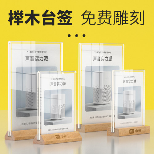 A3 A6 A5 A4横竖榉木展示架木质点餐牌桌牌台卡架双面L型台牌桌面立牌价格牌价目表制作横菜单展示牌会议台签