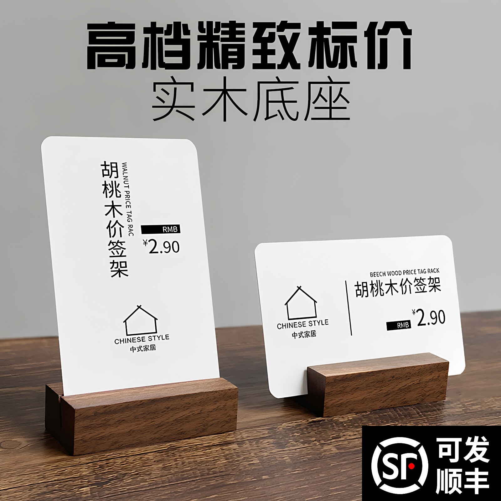 实木价格牌标价牌展示牌立牌桌牌台卡可擦写甜品水果面包店促销标签架木质底座夹子酒水茶叶商品介绍立式台牌图片