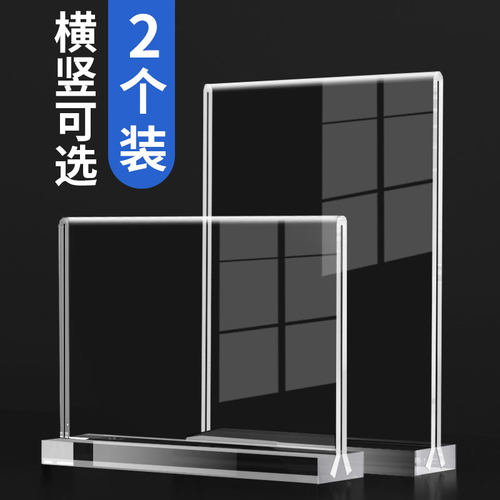 亚克力抽拉式台卡办公A4定制T型展示牌A5立牌台卡架A6菜单二维码牌T型广告价目表桌面餐牌双面桌牌会议室台签