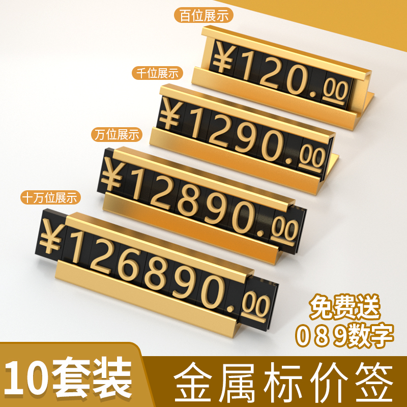 商品价格展示牌高档价格标签牌
