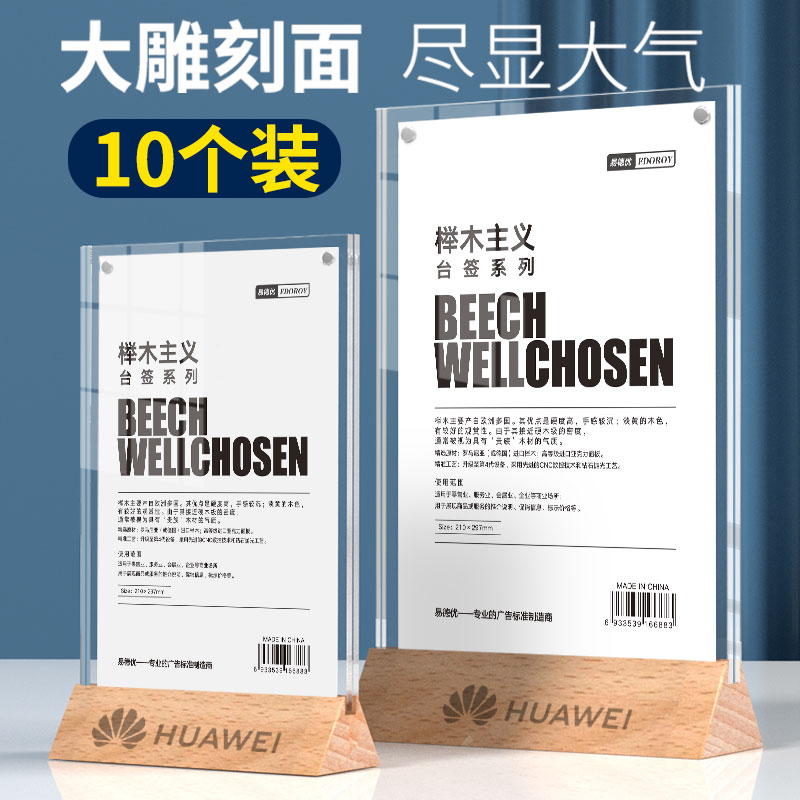 木质双面t型台签架水晶价格立牌