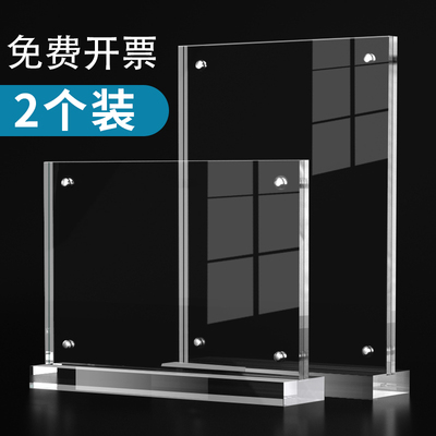 亚克力立牌双面透明台牌a4强磁台卡磁吸餐位牌菜单价目表价格牌桌面卡架广告牌酒水牌餐牌摆台台签展示牌