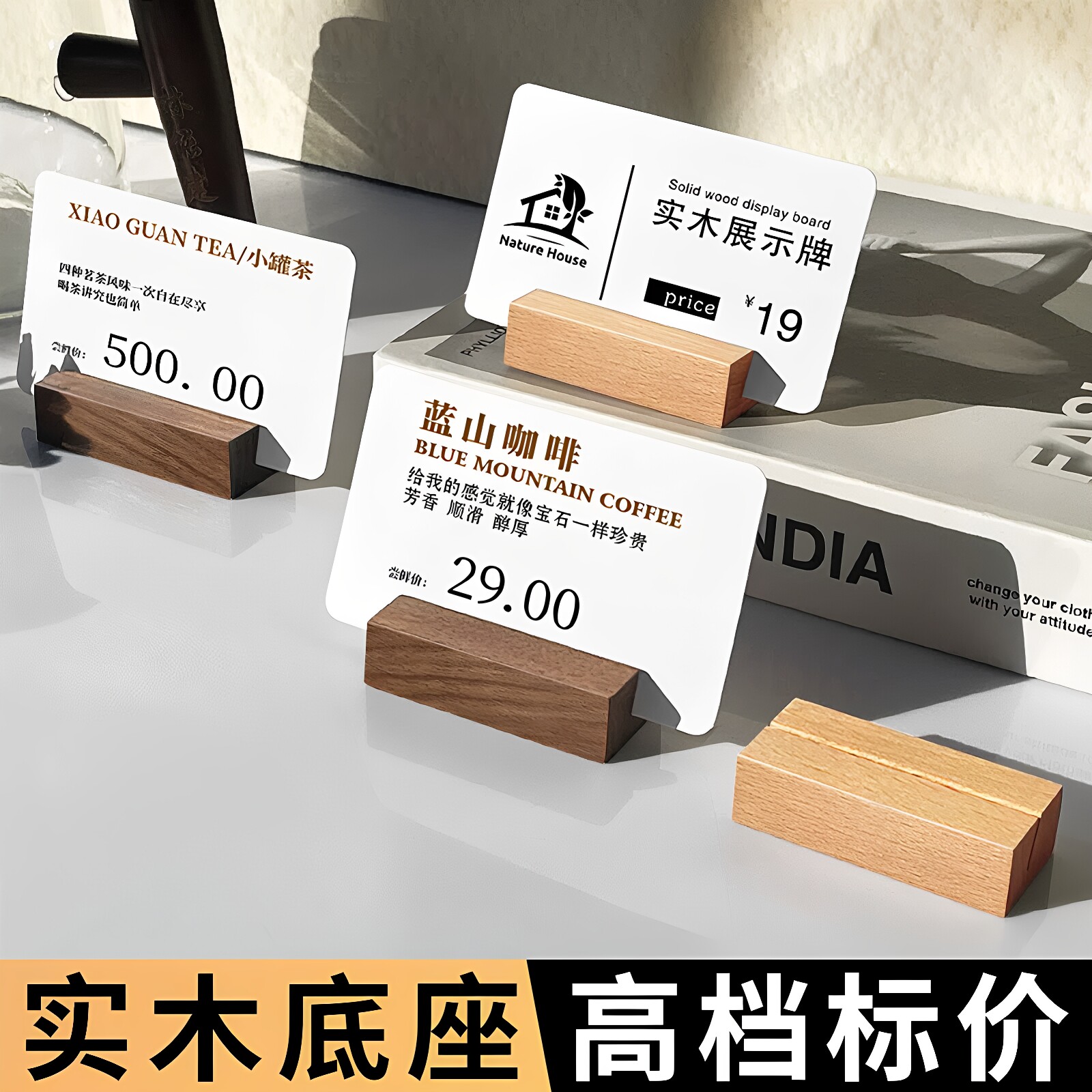 标签架实木价格牌标价牌展示牌立牌桌牌胡桃木台卡甜品面包水果店促销木质底座夹子茶叶酒水商品介绍立式台牌图片